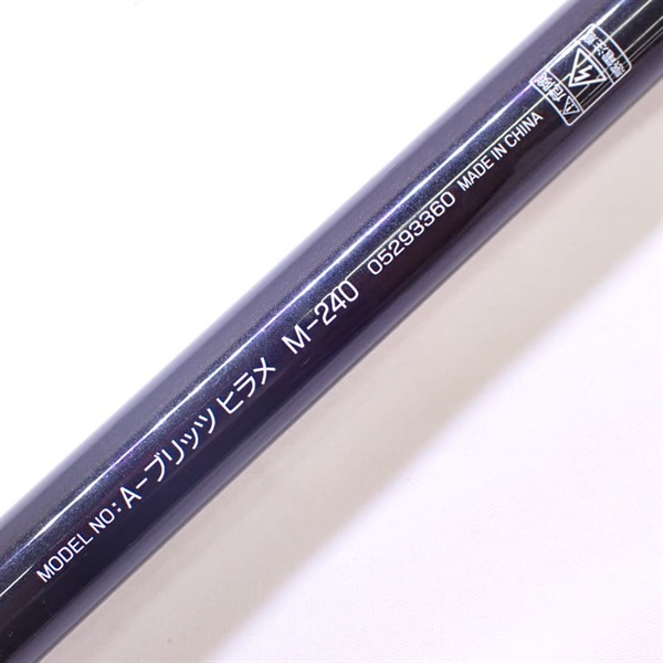 ＡブリッツヒラメＭ２４０